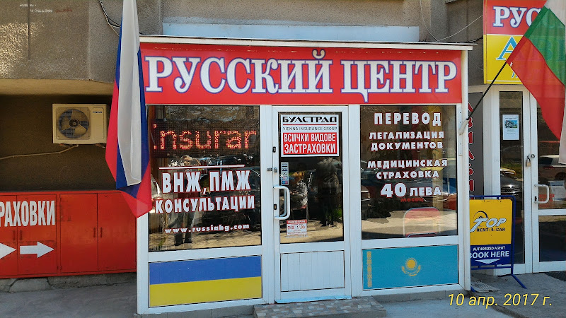 Русский Центр